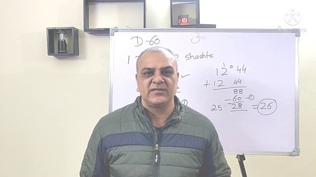 षष्टयंश कुंडली से जानिए कौन सी षष्ठ में आपका जन्म हैं, D60 chart and birth time rectification No 7 смотреть онлайн