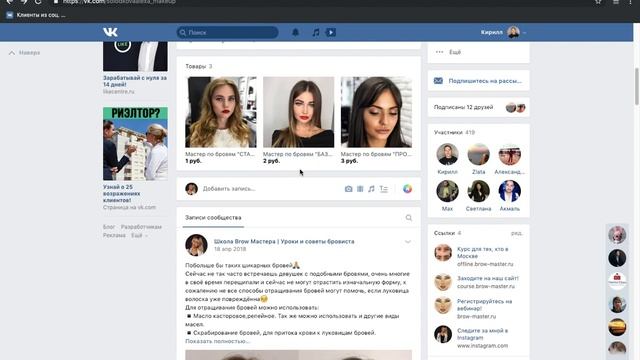 Как сделать группу вк / Как создать и заполнить группу Вконтакте смотреть онлайн