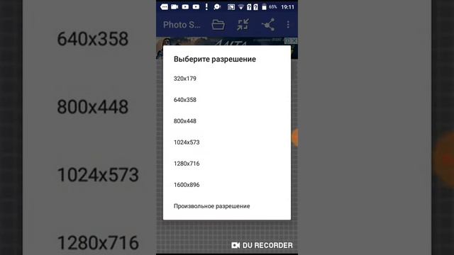 Как увеличить размер фото и поставить на шапку канала через приложение Photo scaler смотреть онлайн