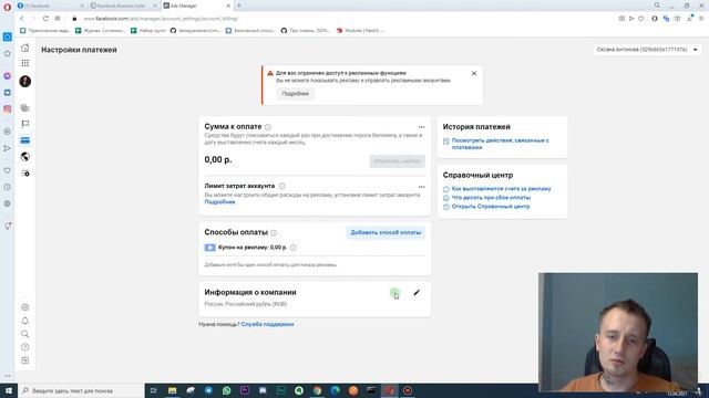 Как не платить налог НДС 20% за рекламу в Facebook и Instagram в 2022 году? смотреть онлайн