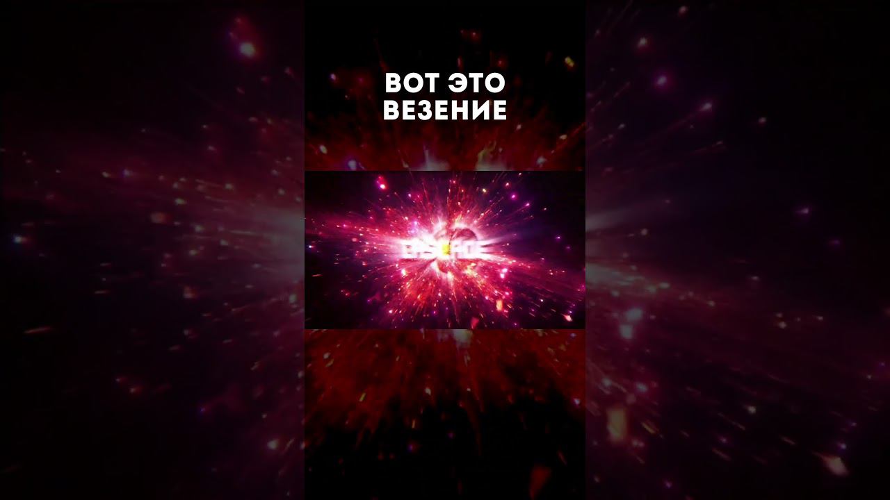 Ох уж эти 3 % смотреть онлайн
