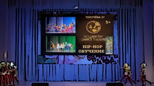 Школа HIP-HOP для детей в Ростове-на-Дону / Golden Tap Dance Theatre
