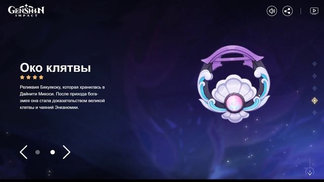 Презентация обновления версии 2.5 | Когда цветет сакура | Genshin impact 2.4 смотреть онлайн