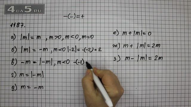 Упражнение 298 Учебник Часть 2 (Задание 1187) – ГДЗ Математика 6 класс – Виленкин Н.Я. смотреть онлайн