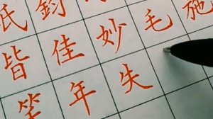 Красиво пишет китайские иероглифы