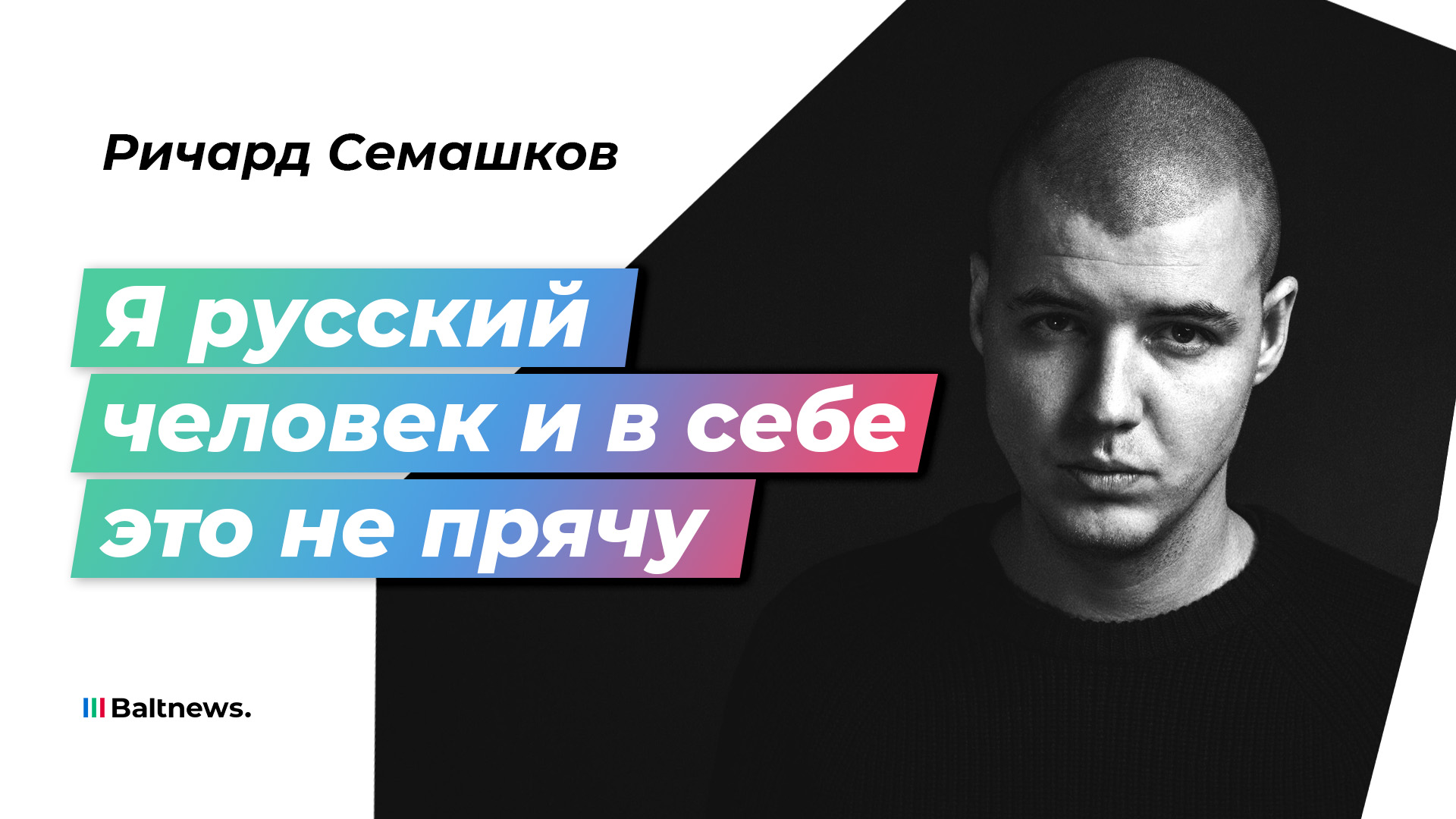 Рэпер Рич: мою песню против убийства детей заблокировали в 71 стране смотреть онлайн