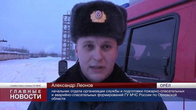 Орловские спасатели провели учения на ТЭЦ смотреть онлайн