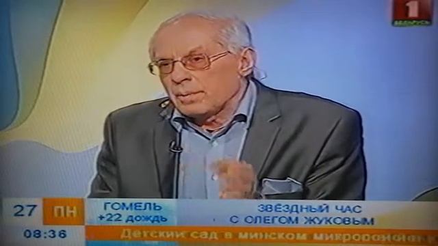 Звездный час с Олегом Жуковым смотреть онлайн