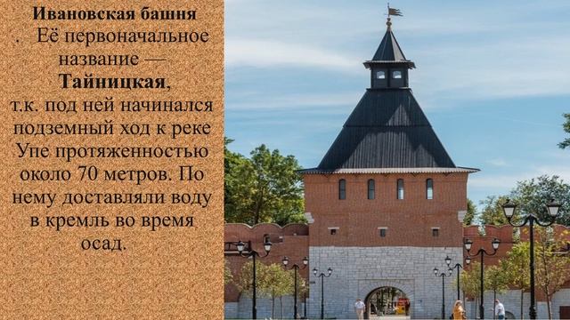 Видео - презентация. "Башни Тульского кремля". СДК с. Молдовановка смотреть онлайн