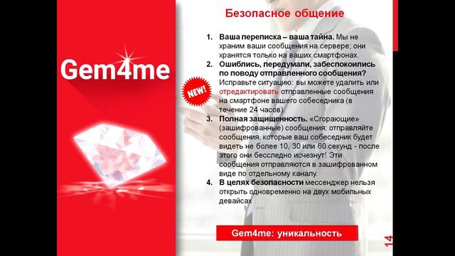 25.02.2016 Презентация для инвесторов "Все о GEM" от Совета Директоров смотреть онлайн