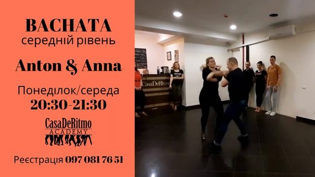 Bachata Intermidiete level with Anton & Anna смотреть онлайн