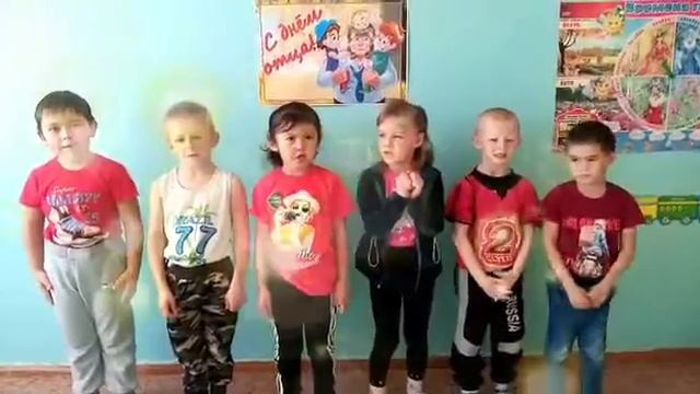 Поздравления воспитанников МДОУ " Детский сад " с. Добровольное с Днем отца. смотреть онлайн