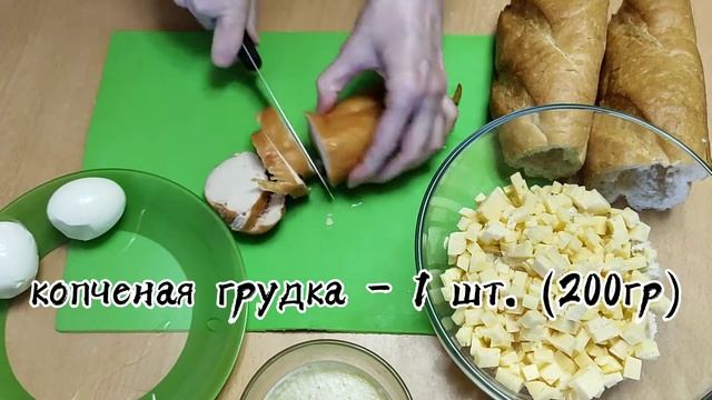 Фаршированный батон- закуска для пикника! 2 варианта начинки!!! смотреть онлайн