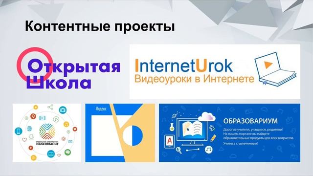 Цифровые образовательные платформы (Буркатовская Г.Р.) смотреть онлайн