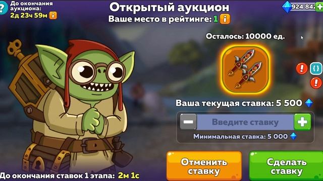 Ответы на вопросы по аукциону в Hustle Castle!