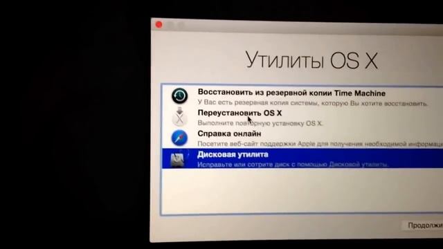 Как переустановить с нуля Mac OS X? На примере Yosemite. смотреть онлайн