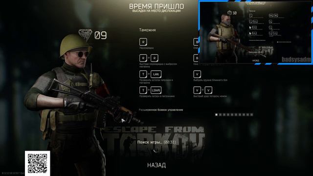 Бесконечный Тарков с badsysadm 28.12.2021 ч2 комедия смотреть онлайн
