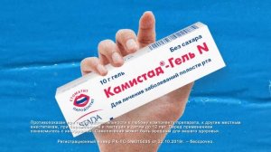 Камистад-Н Гель графический ролик