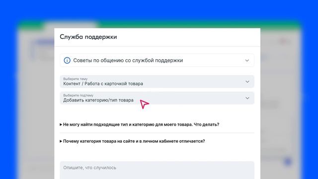 Как загрузить товары в личном кабинете. Часть 1 смотреть онлайн
