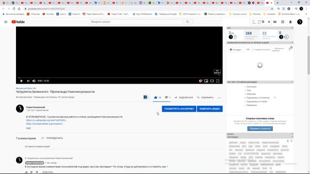 ?Канал под угрозой, пруфы смотреть онлайн