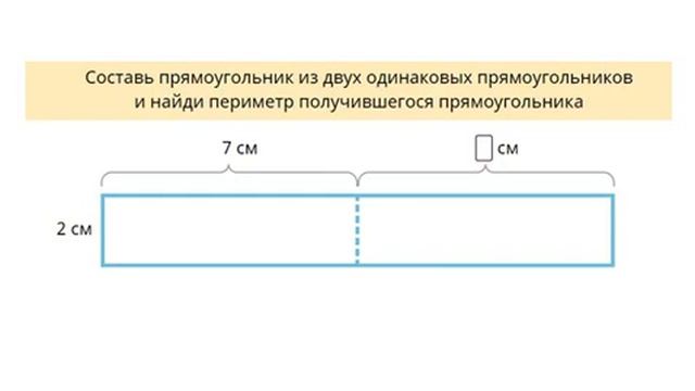 Математика. Периметр. смотреть онлайн
