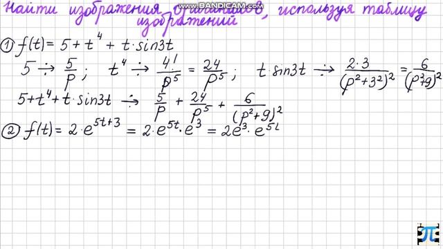 2 Найти изображения оригиналов, используя таблицу смотреть онлайн