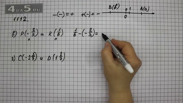 Упражнение 223 Вариант В. Г. Учебник Часть 2 (№ 1112 Вар В. Г.) – Математика 6 класс – Виленкин Н.Я смотреть онлайн
