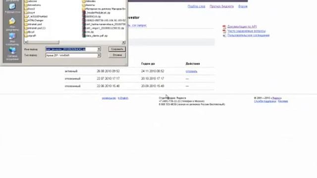 Сертификат Yandex.API смотреть онлайн