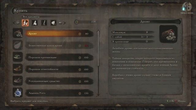 Все семечки тыквы в Sekiro  L All Gourd Seed L Секиро Shadows Die Twice