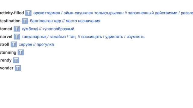 EXCEL 9 for Kaz M8a CHECK THESE WORDS p 88 89 смотреть онлайн