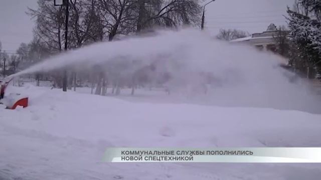 Коммунальные службы пополнились новой спецтехникой