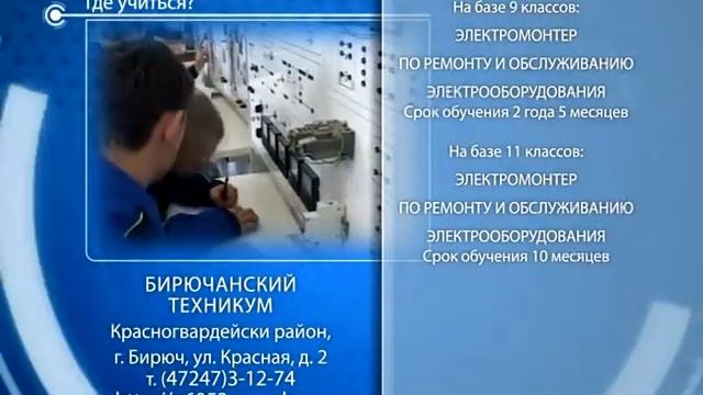 «Профориентир». Электромонтер смотреть онлайн