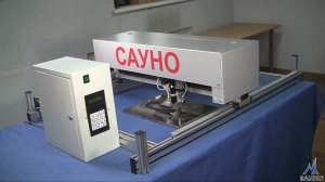 Устройство лазерно-ударного станка "График-3КЛ"