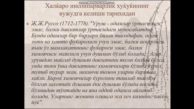 Niyazov Erkin. Qurolli mojarolar xuquqining vujudga kelishi, moxiyati tamoyillari va manbalari смотреть онлайн