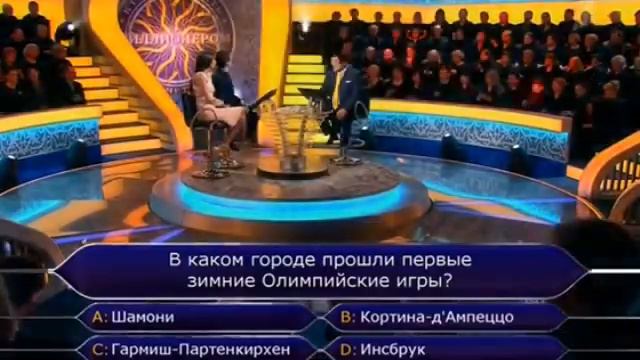 №526 ''Кто Хочет Стать Миллионером'' 17 Февраля 2018 г. смотреть онлайн