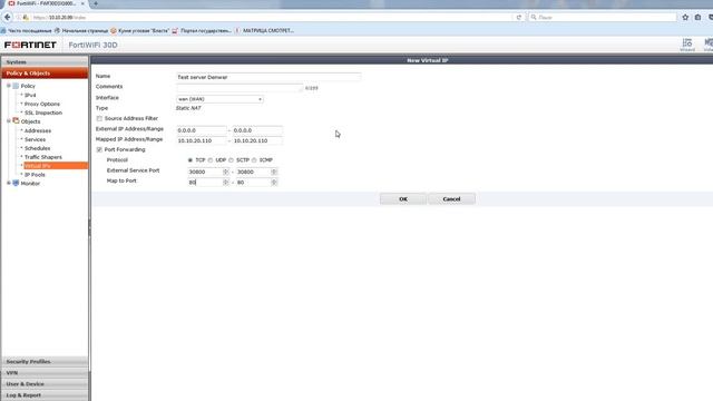 Fortigate Routing Ports (Проброс портов на Fortigate)