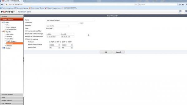 Fortigate routing ports (Проброс портов на Fortigate)