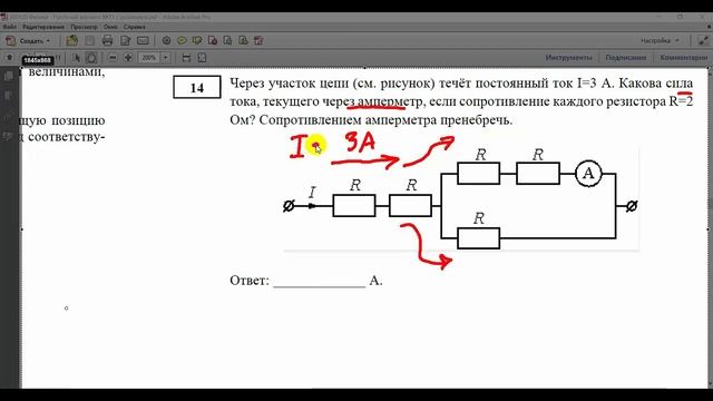 ЕГЭ-2020. Физика. Разбор тренировочного варианта №11 от 22 января 2020 года. смотреть онлайн