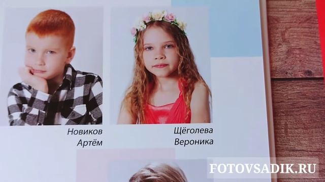 фотокнига детский сад смотреть онлайн