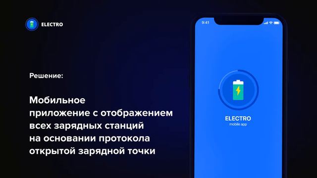 Electro mobile app DesignSpot 2 смотреть онлайн