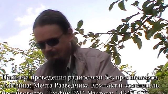 Путешествующий Радиолюбитель 9 выпуск смотреть онлайн