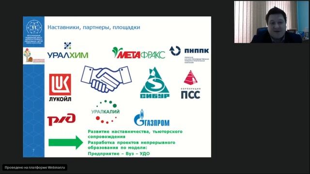 Онлайн пространство развития региональных систем ДОД смотреть онлайн