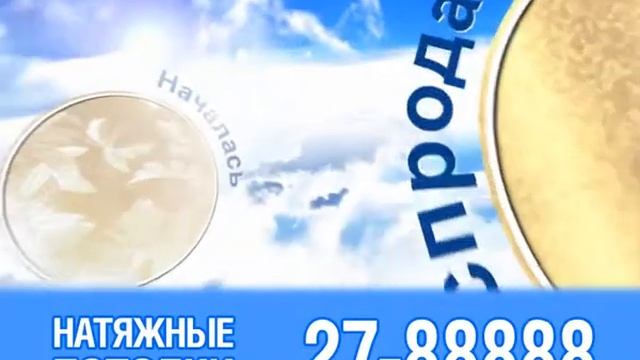 Натяжные потолки Rainbow! Скидки до 60%!!! смотреть онлайн