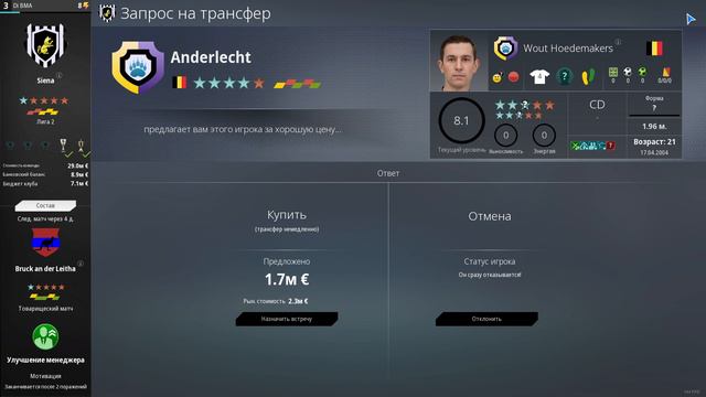 WE ARE FOOTBALL 2024 #5.2 чайное прохождение