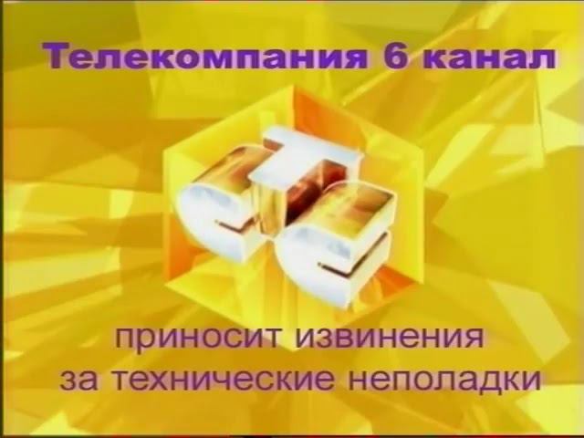 Технические неполадки | СТС-Петербург. 2012 смотреть онлайн