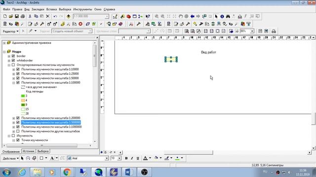 Дистанционные курсы по работе с ИС «Недра». ГИС на ArcMap, часть 2.