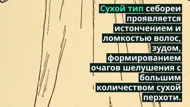 Причины зуда кожи головы смотреть онлайн