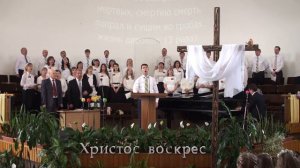 Общие пение. Христос Воскрес из мертвых!