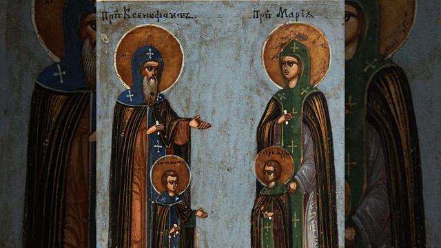 Житие преподобных Ксенофонта и Марии, и сыновей их Иоанна и Аркадия смотреть онлайн