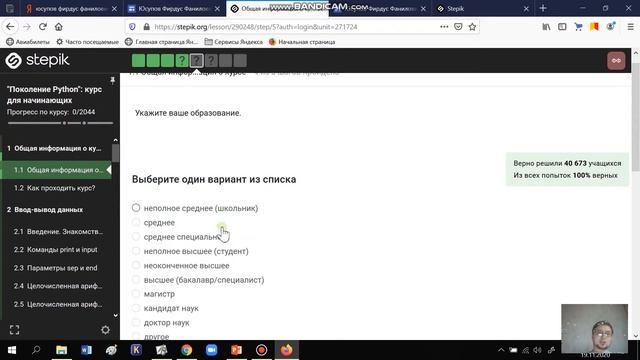 1. Общая информация о курсе смотреть онлайн